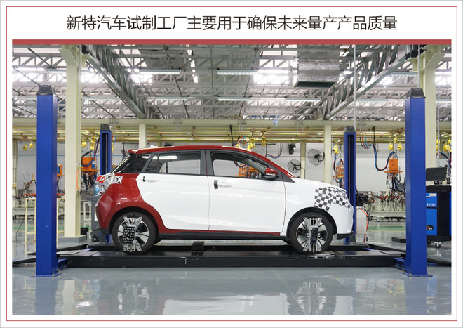 新能源“抱團(tuán)”發(fā)展新模式 新特汽車打造產(chǎn)業(yè)聯(lián)盟，共拓開發(fā)新路徑